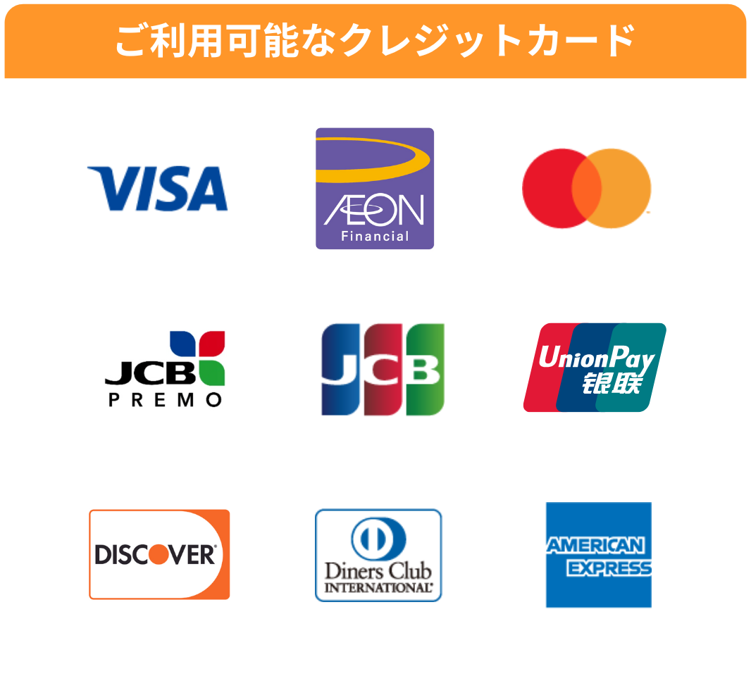 クレジットカード