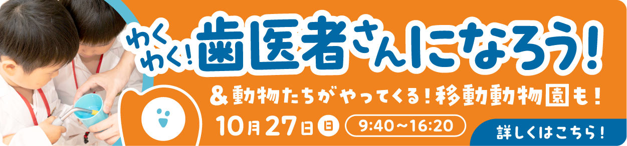 キッズイベントバナー