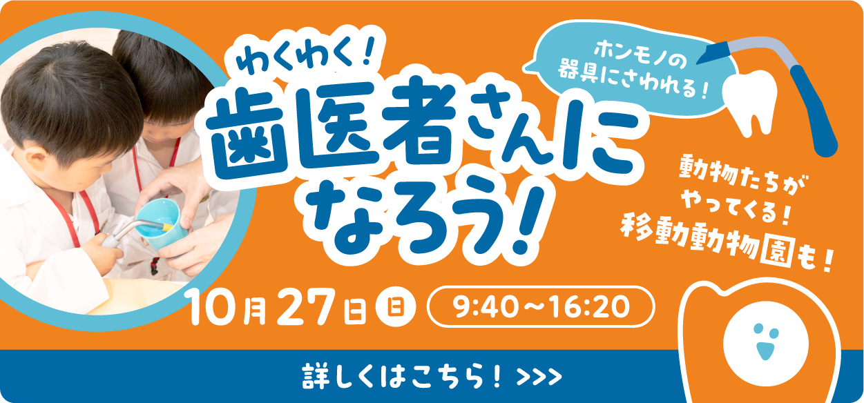 キッズイベントバナー